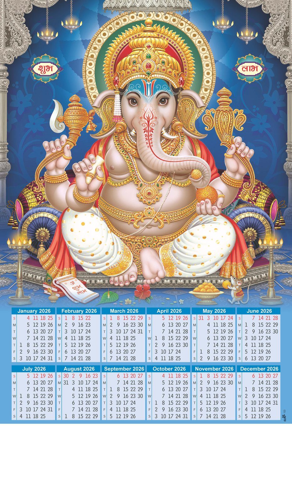Shree Ganesha Wall Calendar