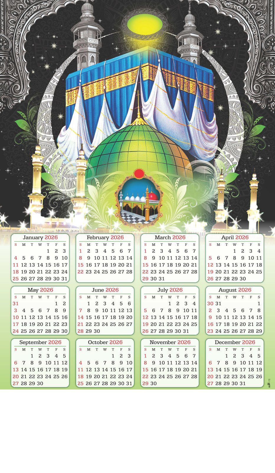 Islamic Holy Places Wall Calendar