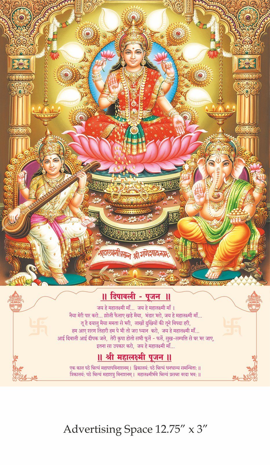 Shree Diwali Poojan Wall Calendar