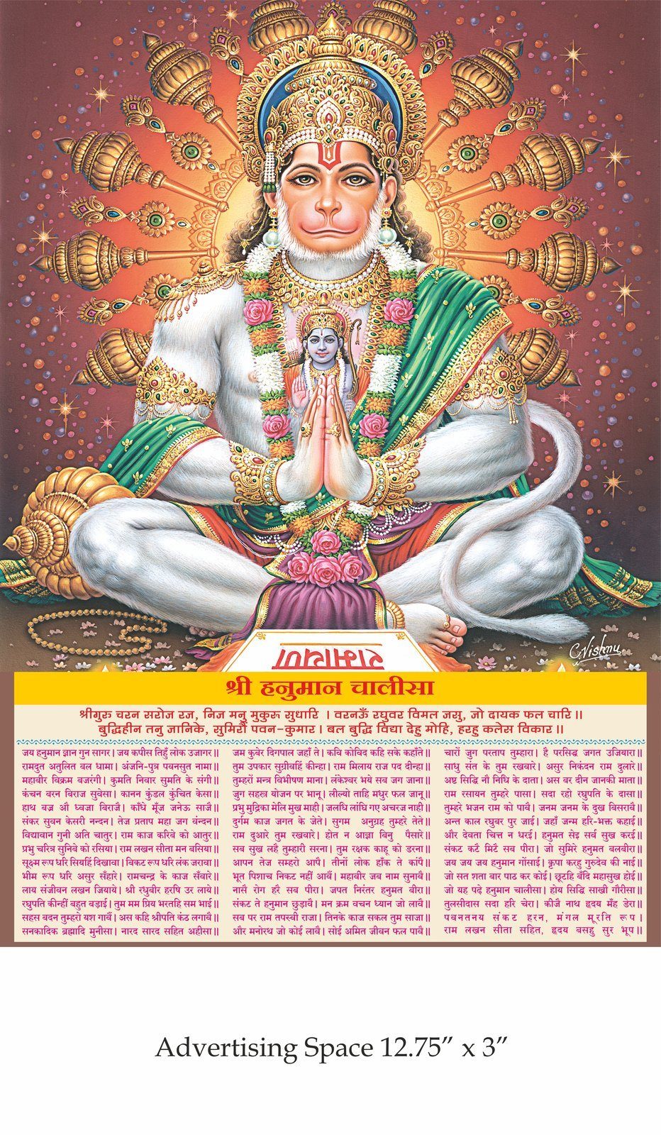 Shree Hanuman Chalisa Wall Calendar