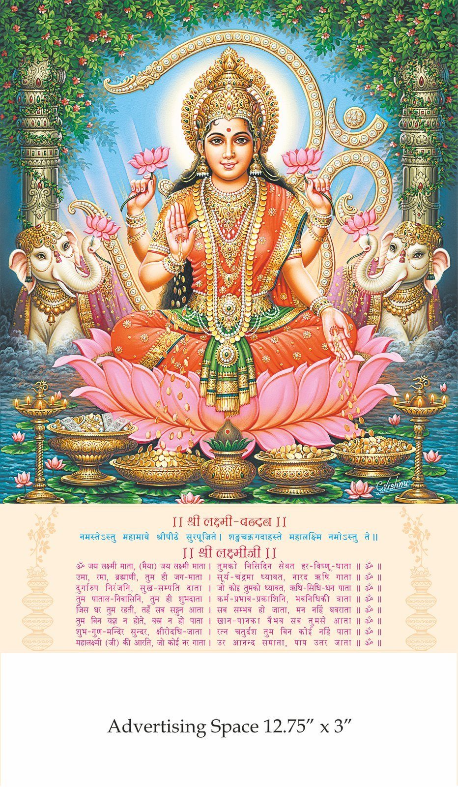 Shree Laxmi Vandana Wall Calendar