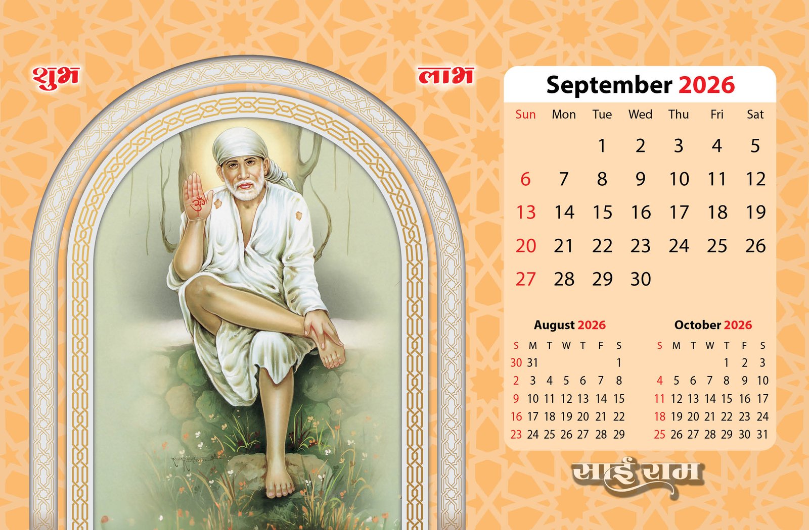 Shirdi Ke Saibaba thumbnail 10