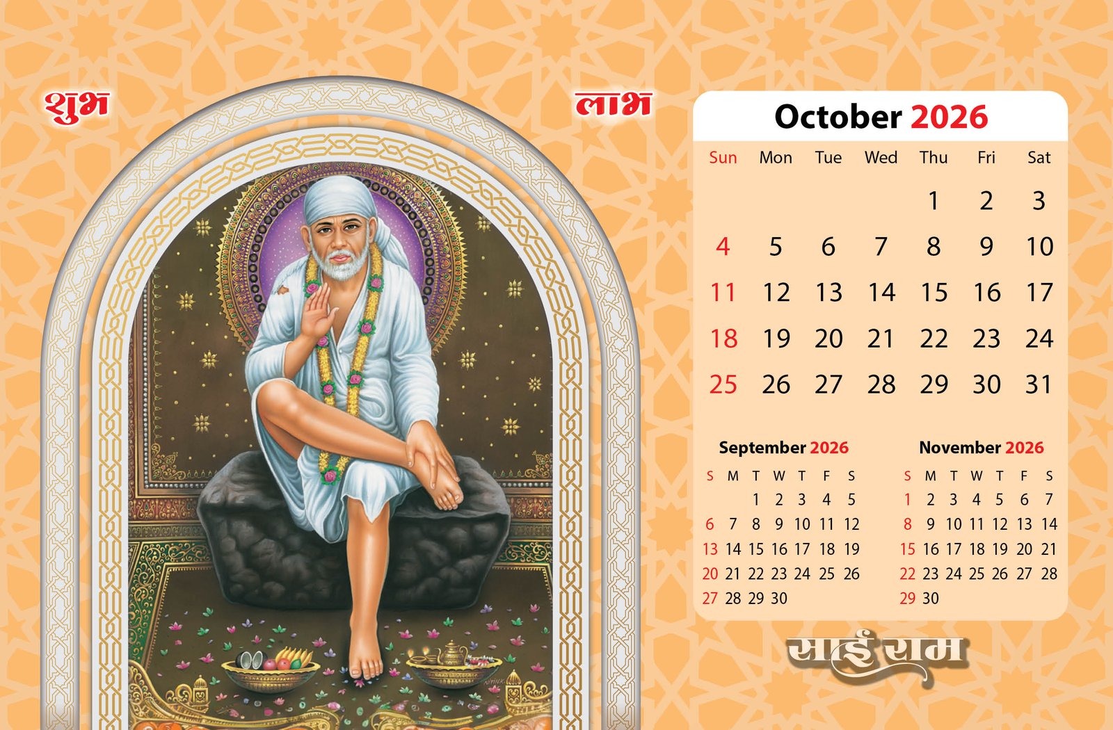 Shirdi Ke Saibaba thumbnail 11