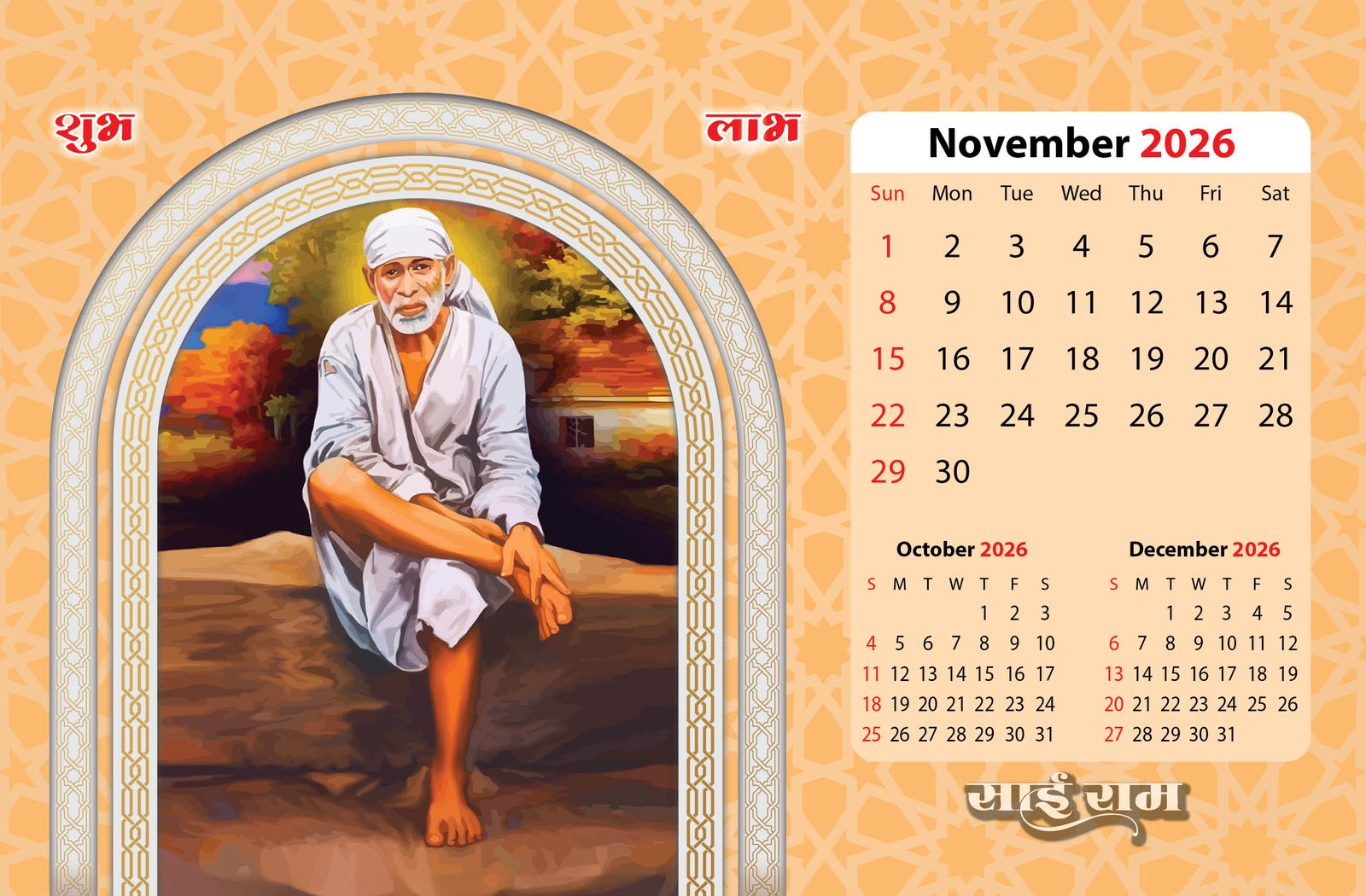 Shirdi Ke Saibaba thumbnail 12