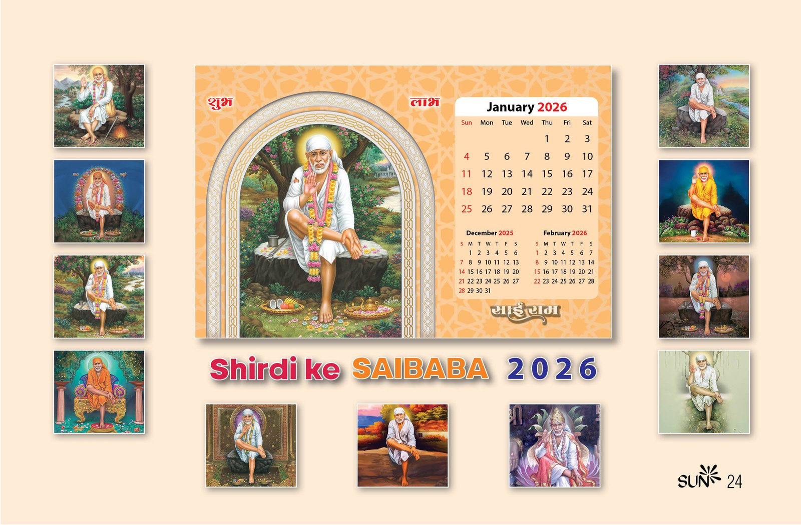 Shirdi Ke Saibaba thumbnail 14