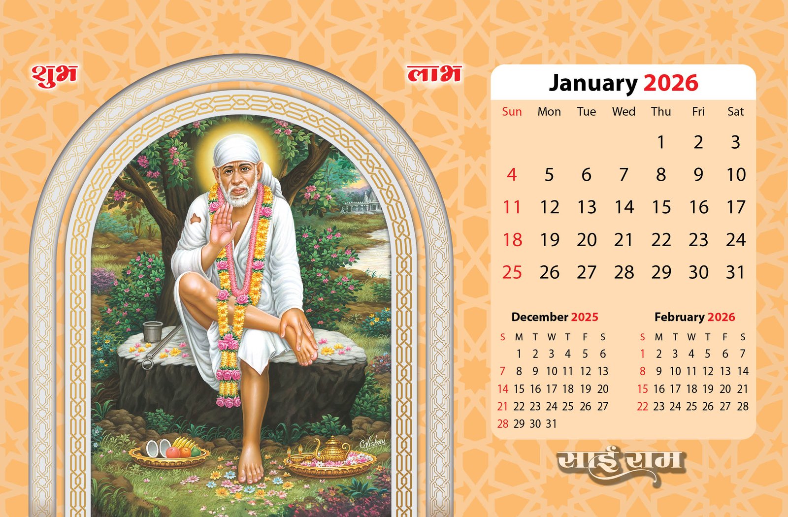 Shirdi Ke Saibaba thumbnail 2