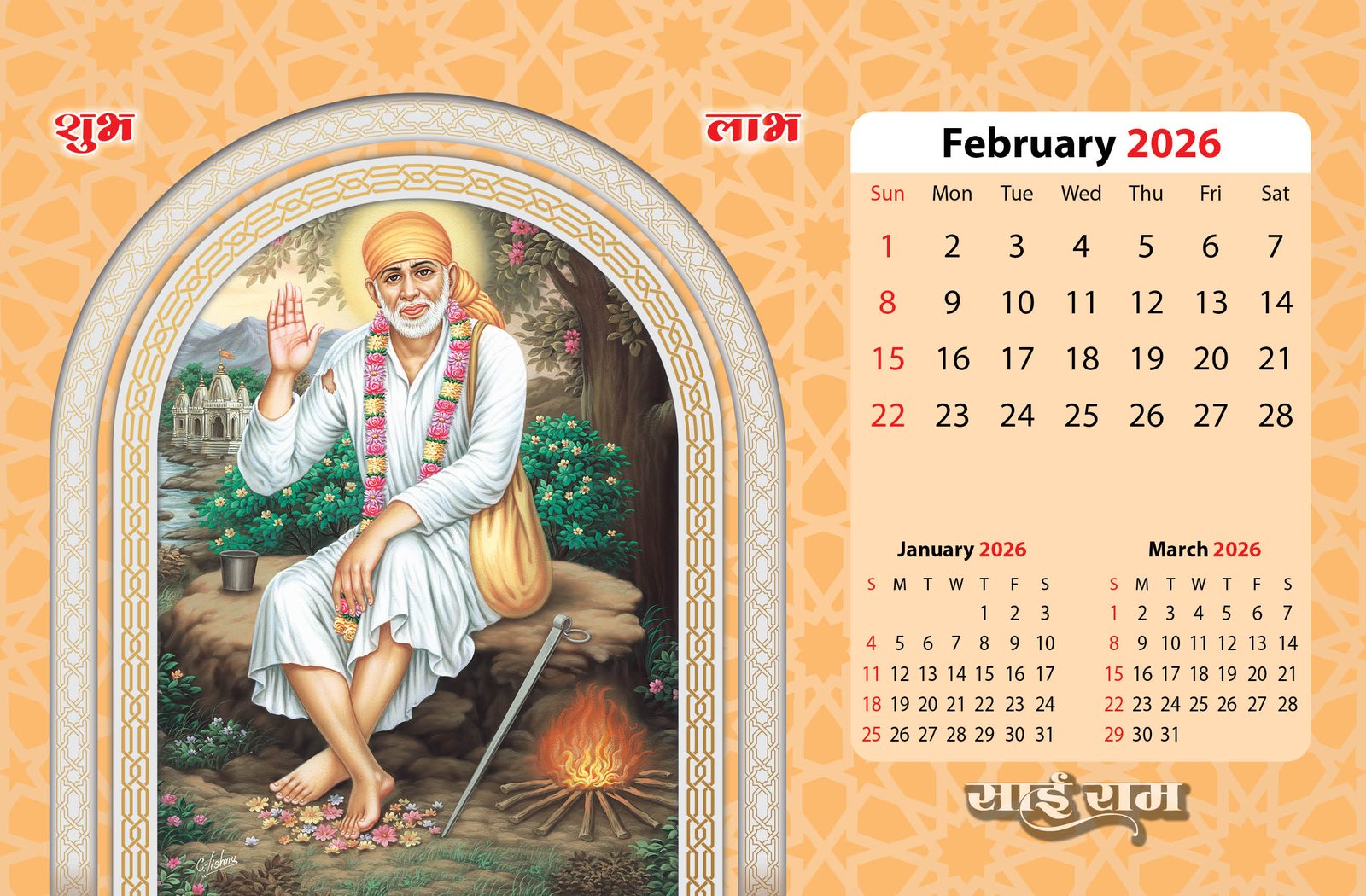 Shirdi Ke Saibaba thumbnail 3