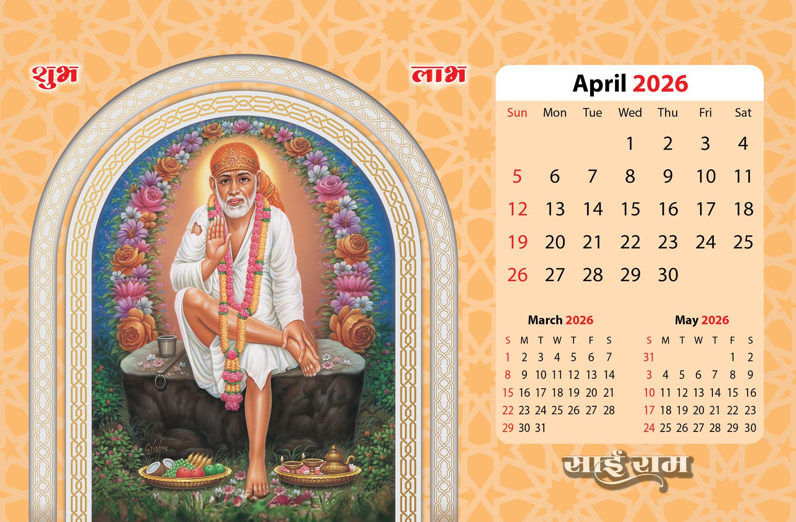 Shirdi Ke Saibaba thumbnail 5