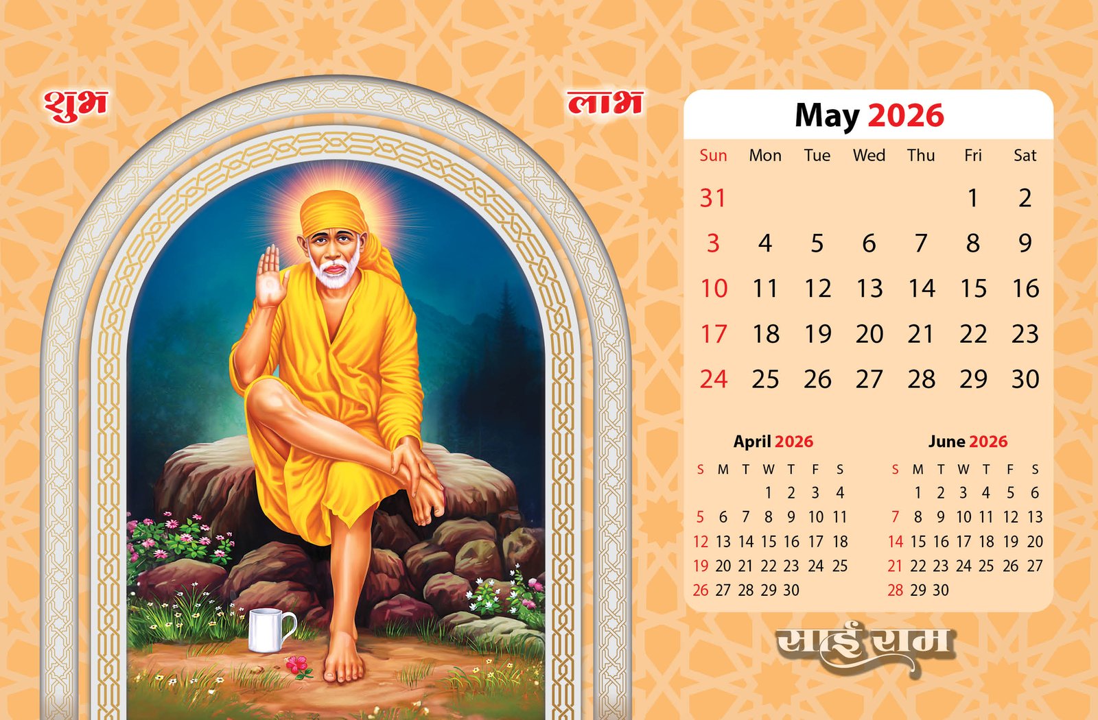 Shirdi Ke Saibaba thumbnail 6
