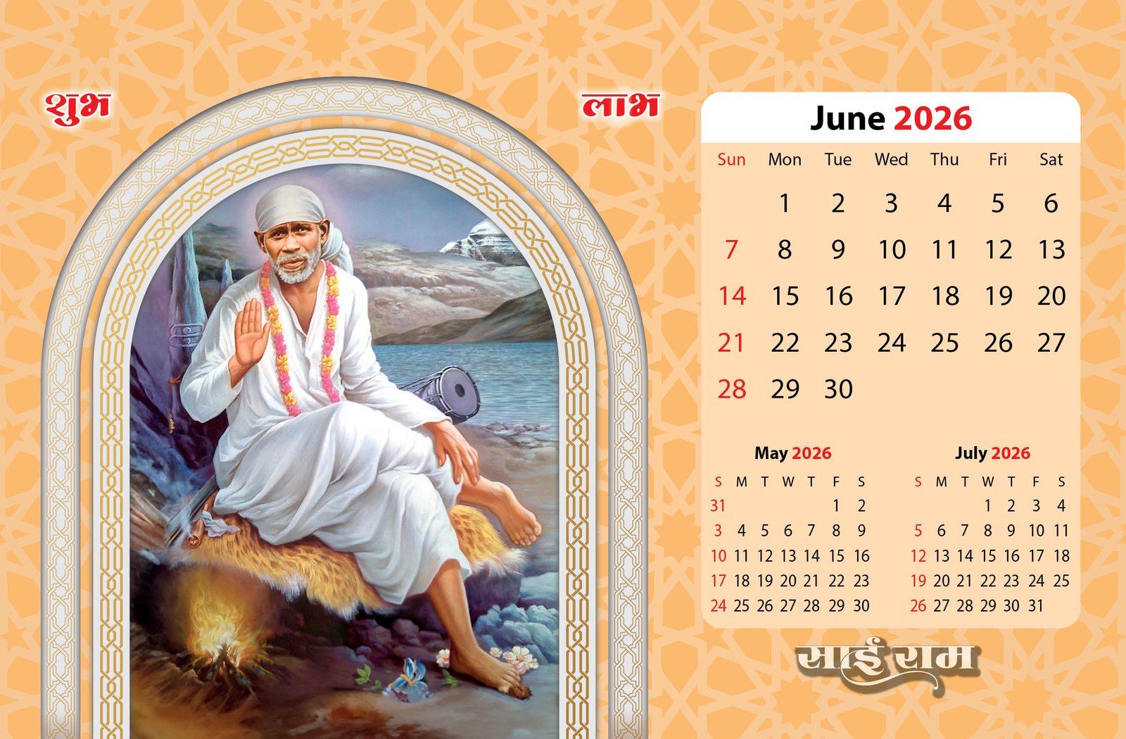 Shirdi Ke Saibaba thumbnail 7