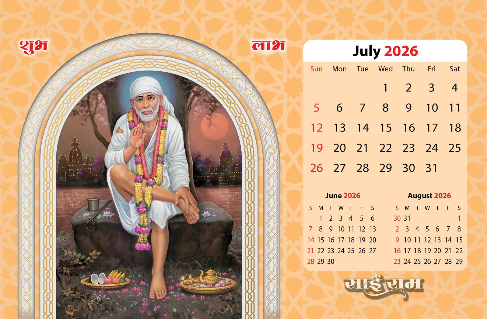 Shirdi Ke Saibaba thumbnail 8