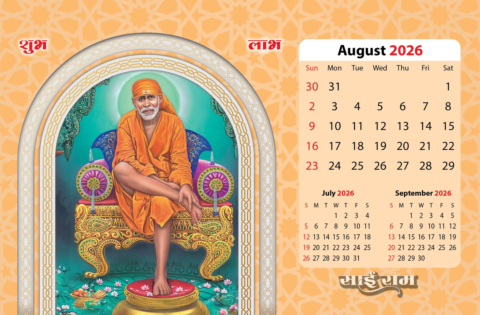 Shirdi Ke Saibaba thumbnail 9