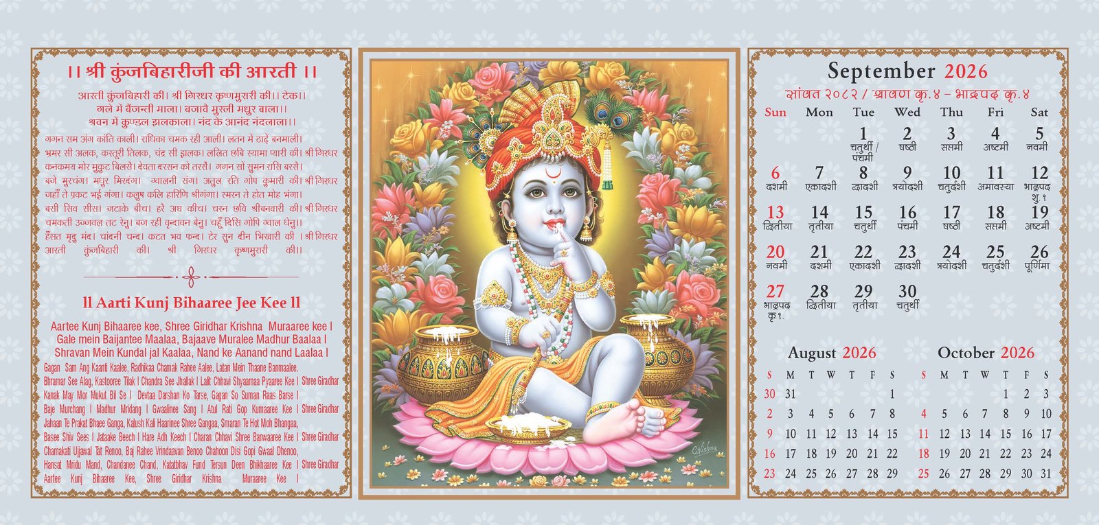 Pushpanjali Prayers of Gods thumbnail 10