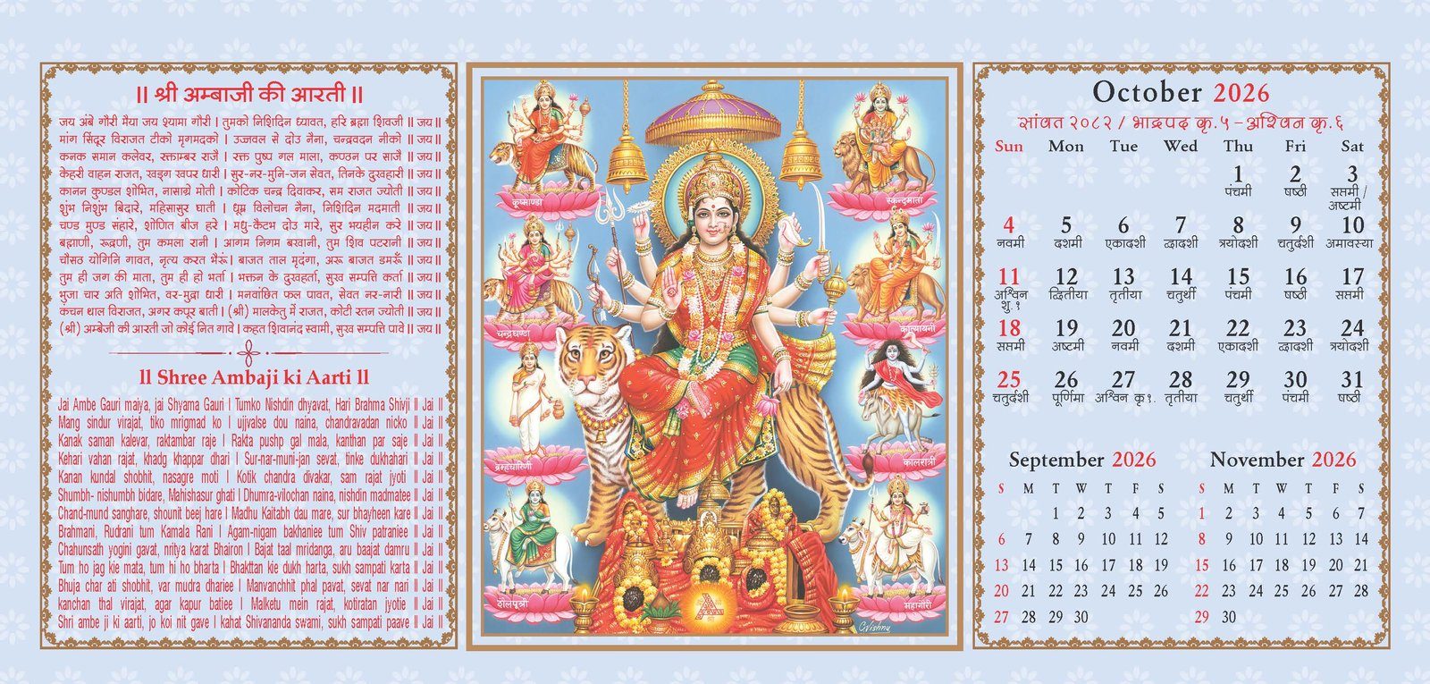 Pushpanjali Prayers of Gods thumbnail 11