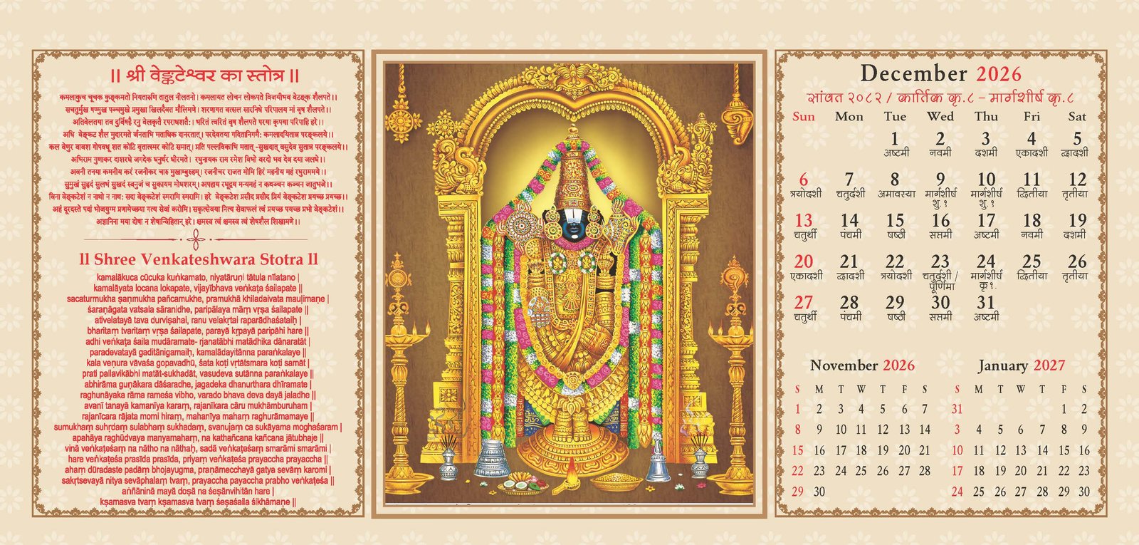Pushpanjali Prayers of Gods thumbnail 13