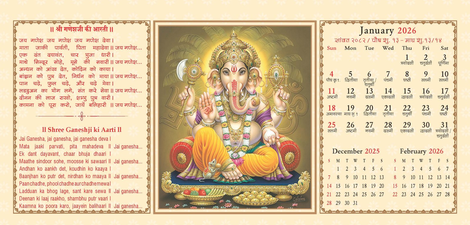 Pushpanjali Prayers of Gods thumbnail 2