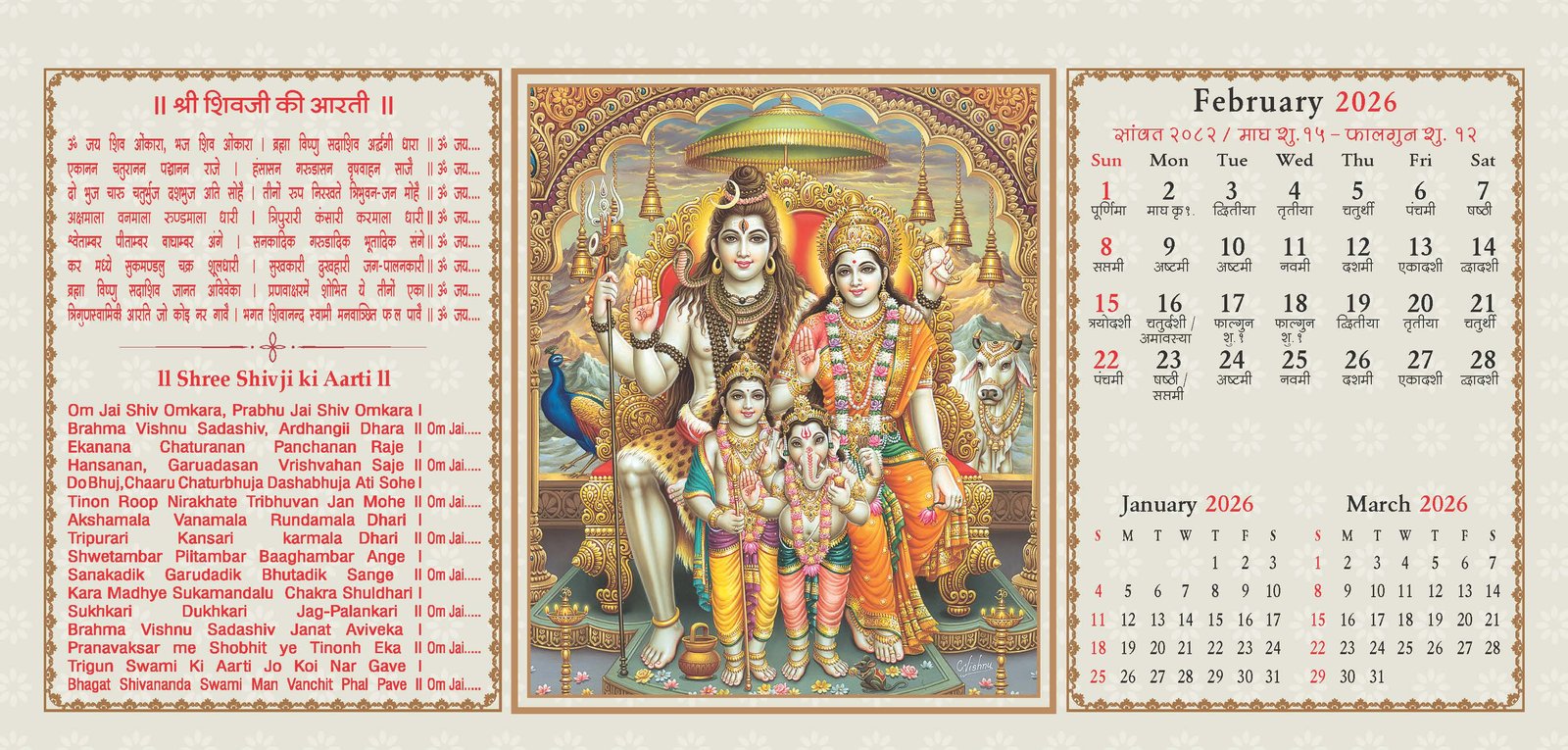 Pushpanjali Prayers of Gods thumbnail 3