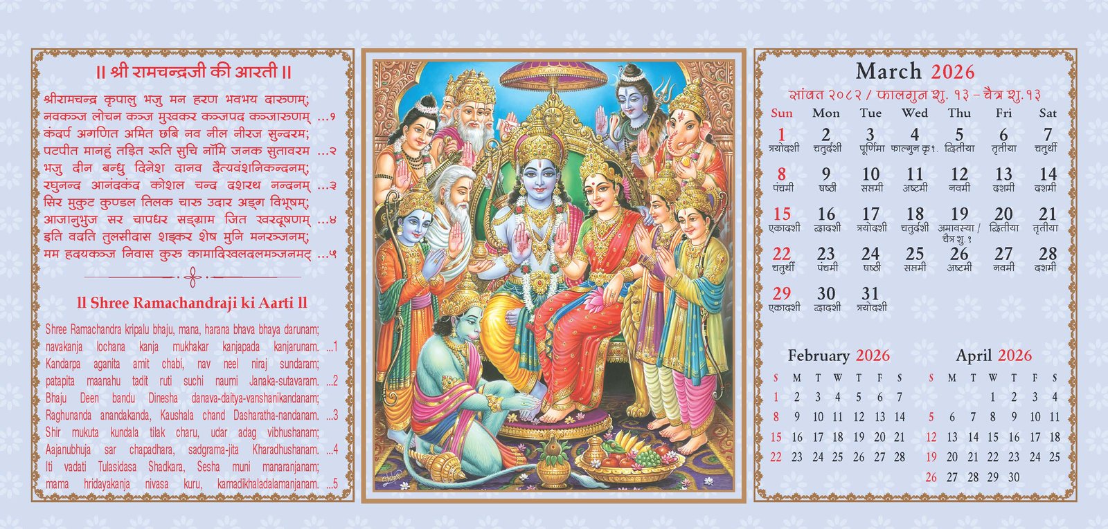 Pushpanjali Prayers of Gods thumbnail 4