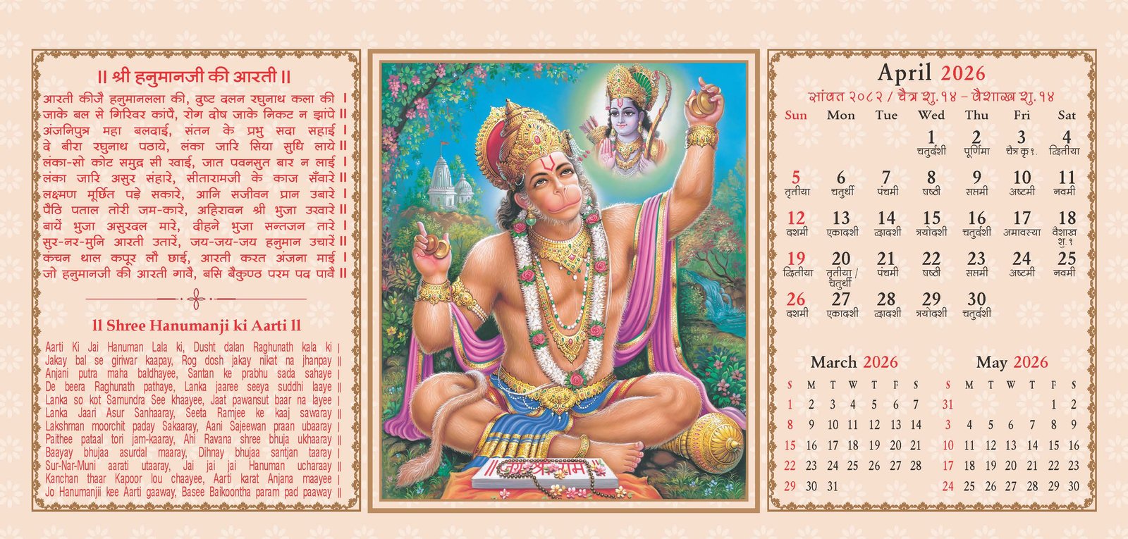 Pushpanjali Prayers of Gods thumbnail 5