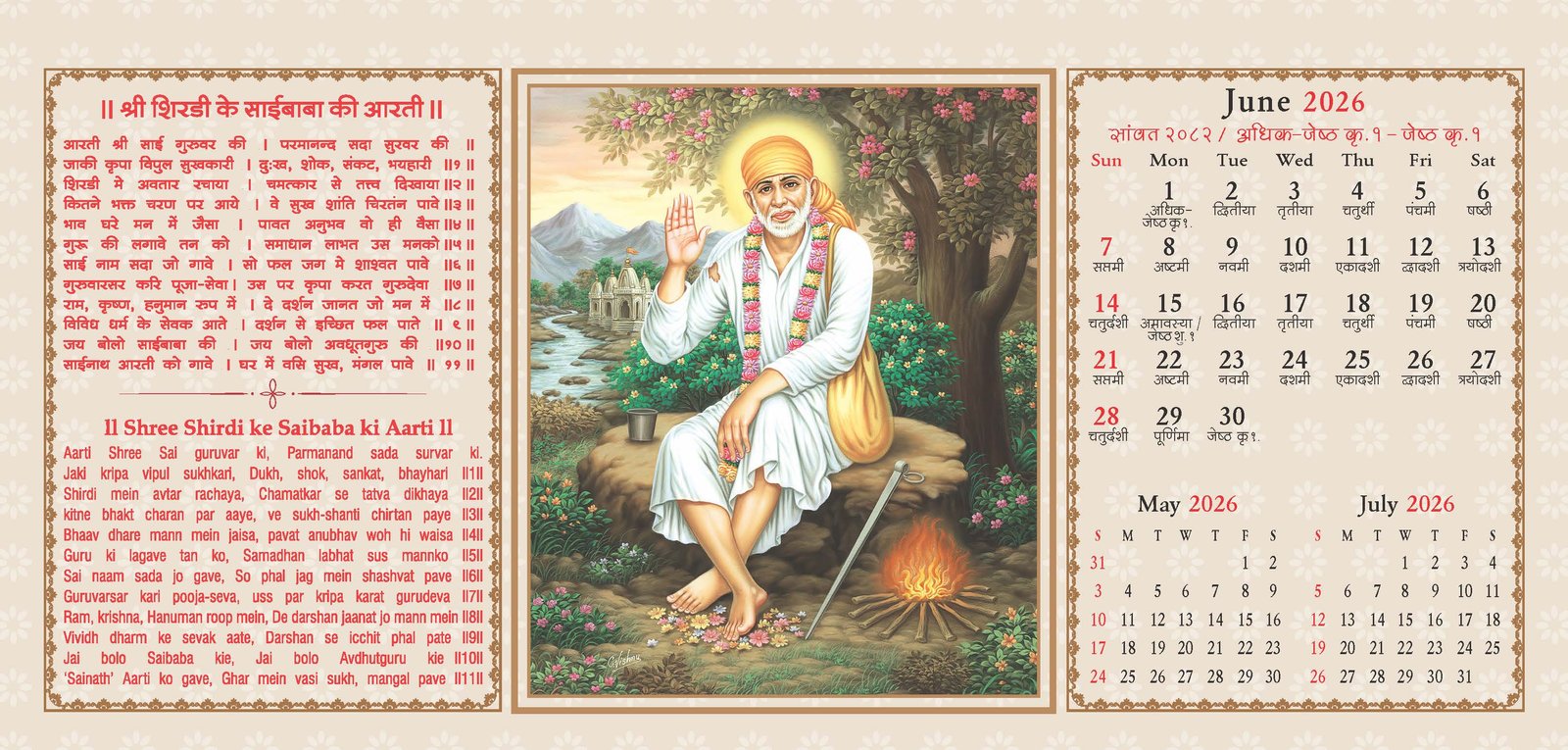 Pushpanjali Prayers of Gods thumbnail 7