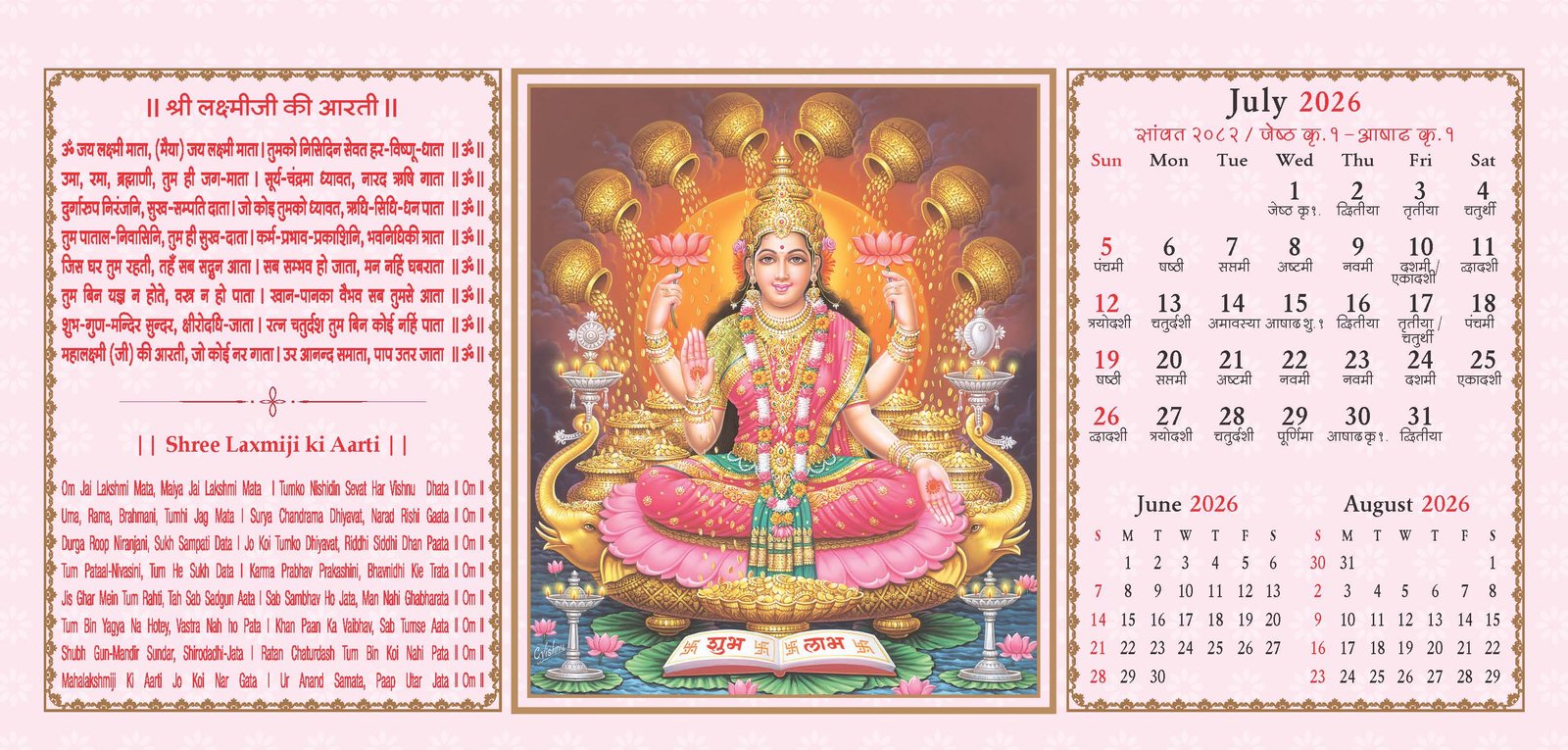 Pushpanjali Prayers of Gods thumbnail 8