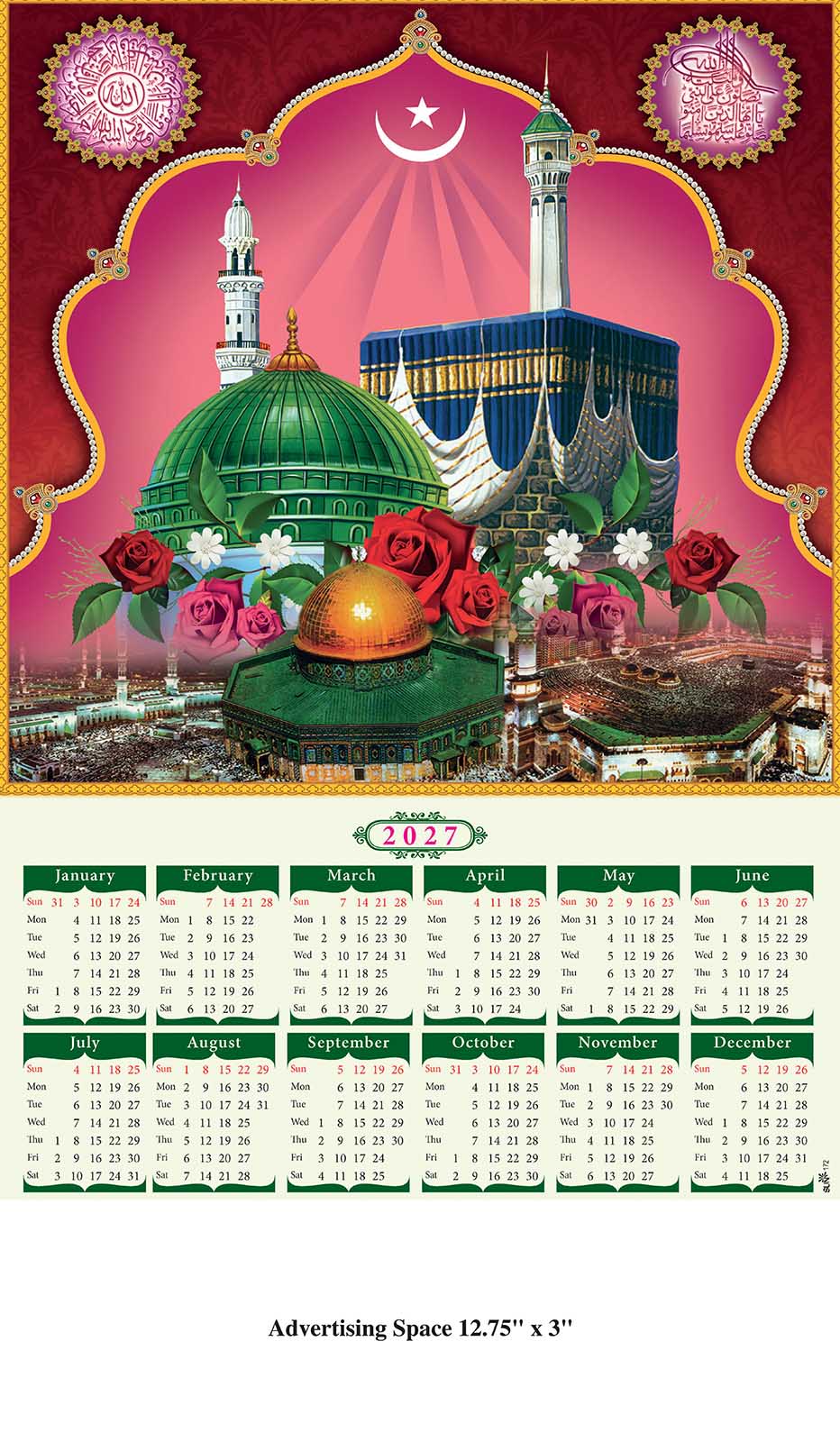 Islamic Holy Places Wall Calendar