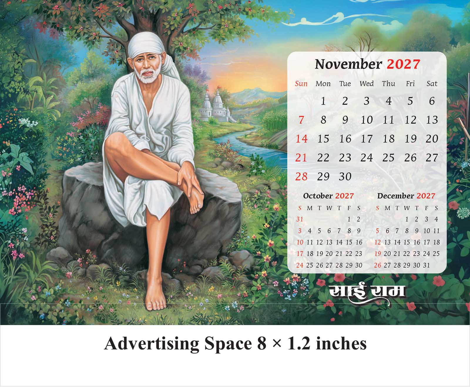Shirdi Ke Saibaba Desk Calendar thumbnail 12