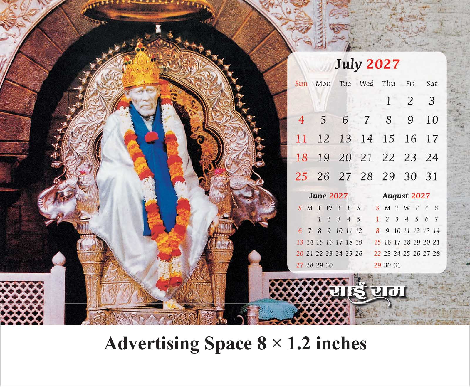 Shirdi Ke Saibaba Desk Calendar thumbnail 8