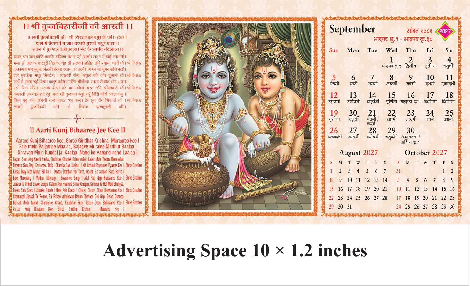 Pushpanjali Prayers of Gods Desk Calendar thumbnail 10