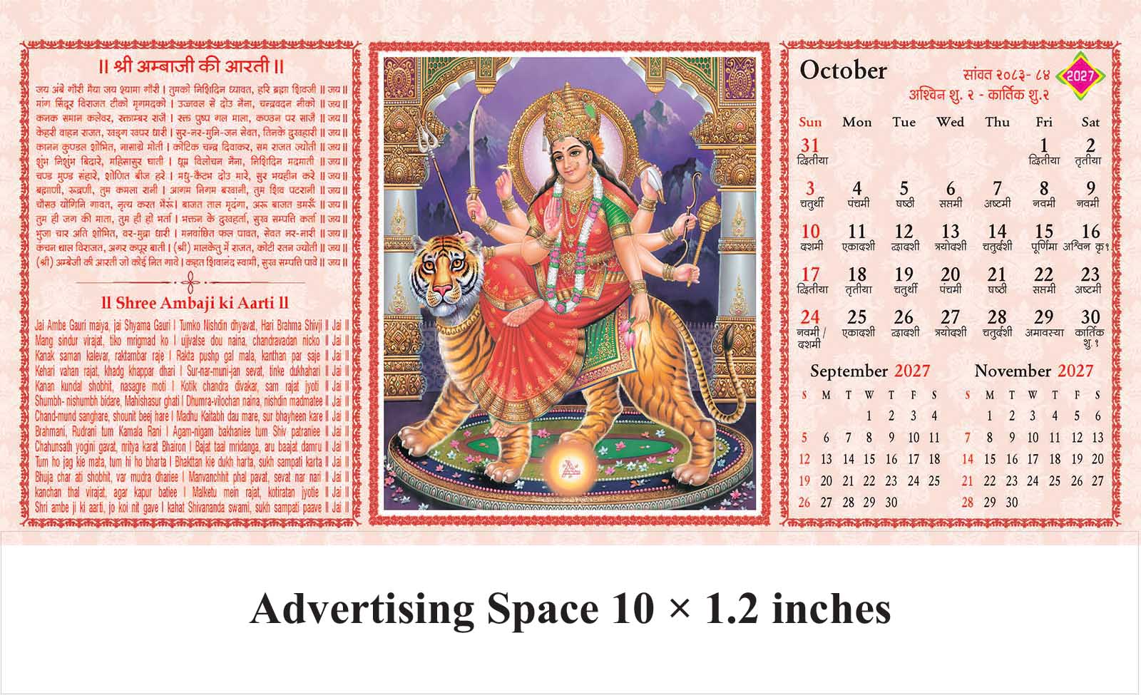 Pushpanjali Prayers of Gods Desk Calendar thumbnail 11