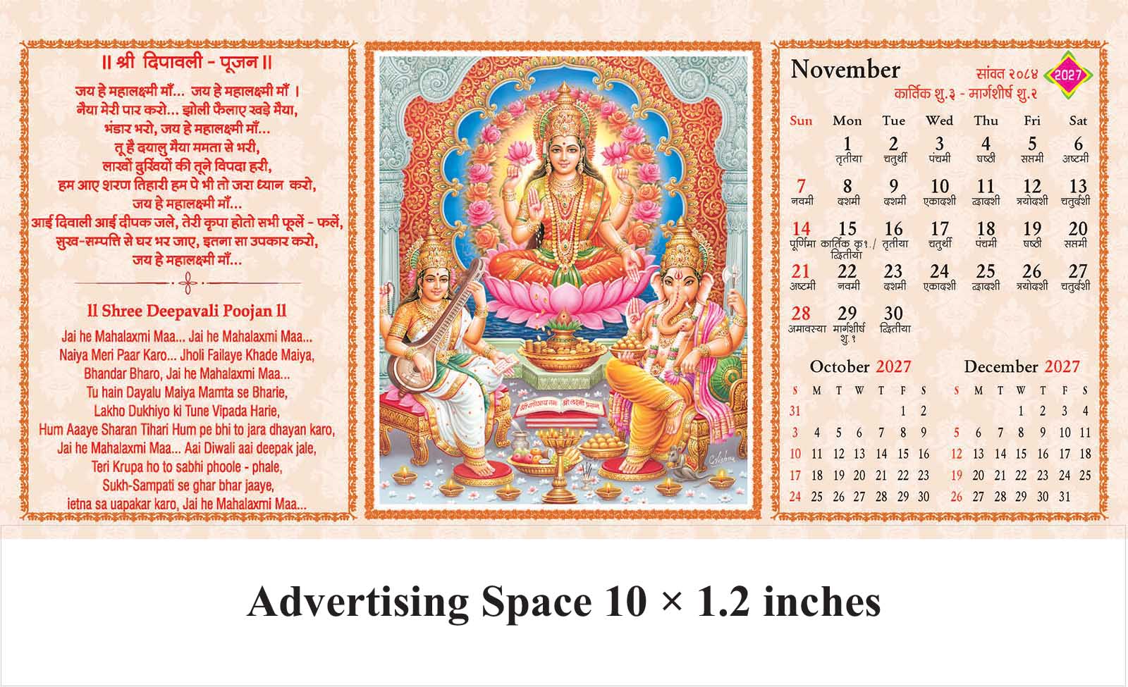 Pushpanjali Prayers of Gods Desk Calendar thumbnail 12