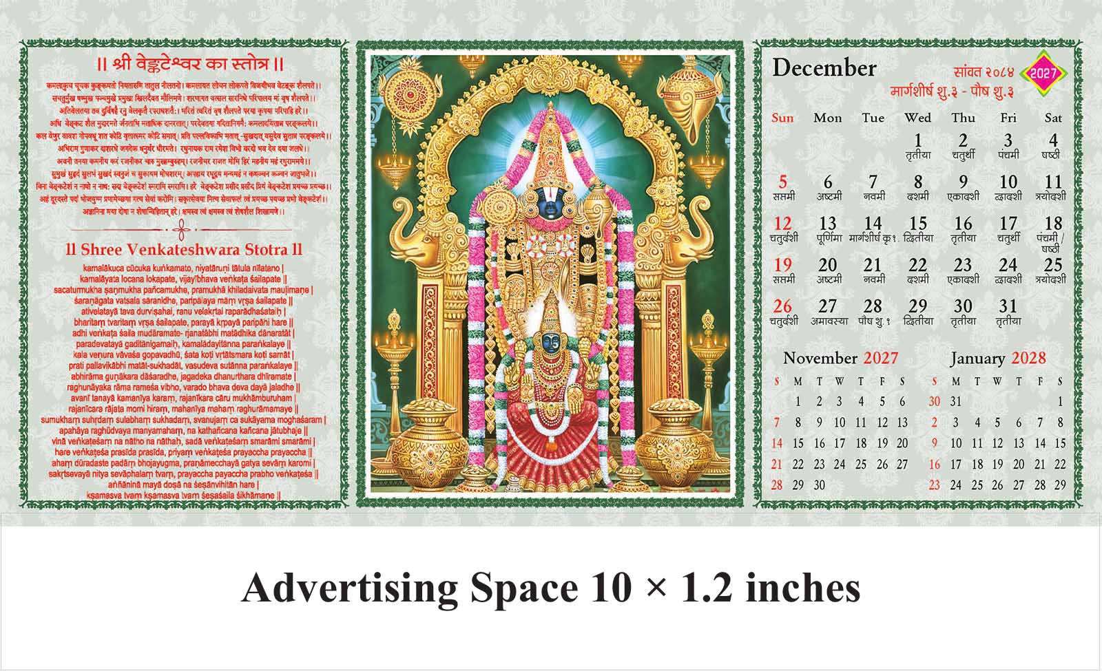 Pushpanjali Prayers of Gods Desk Calendar thumbnail 13