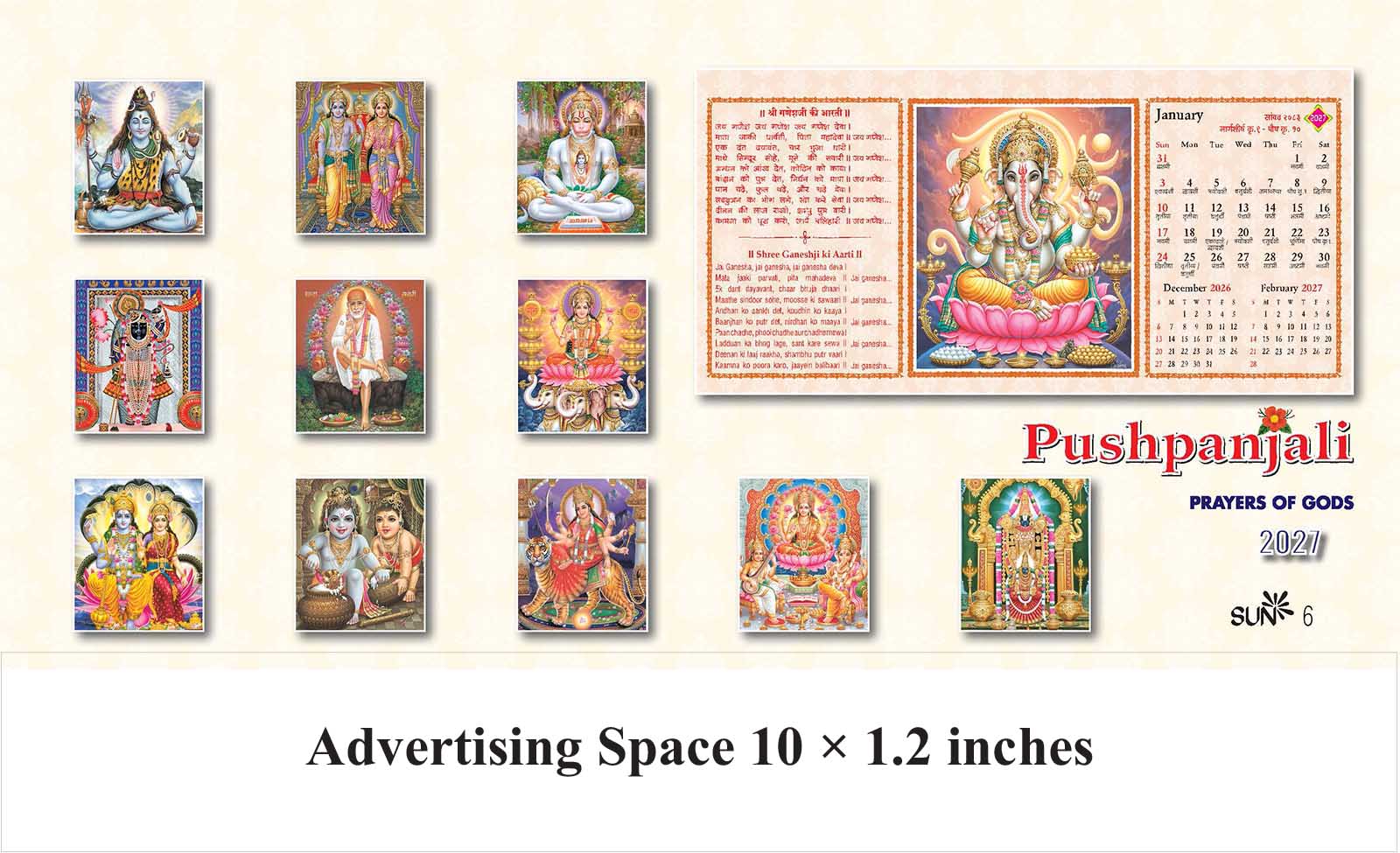 Pushpanjali Prayers of Gods Desk Calendar thumbnail 14