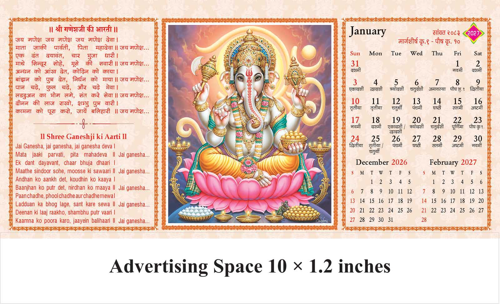 Pushpanjali Prayers of Gods Desk Calendar thumbnail 2