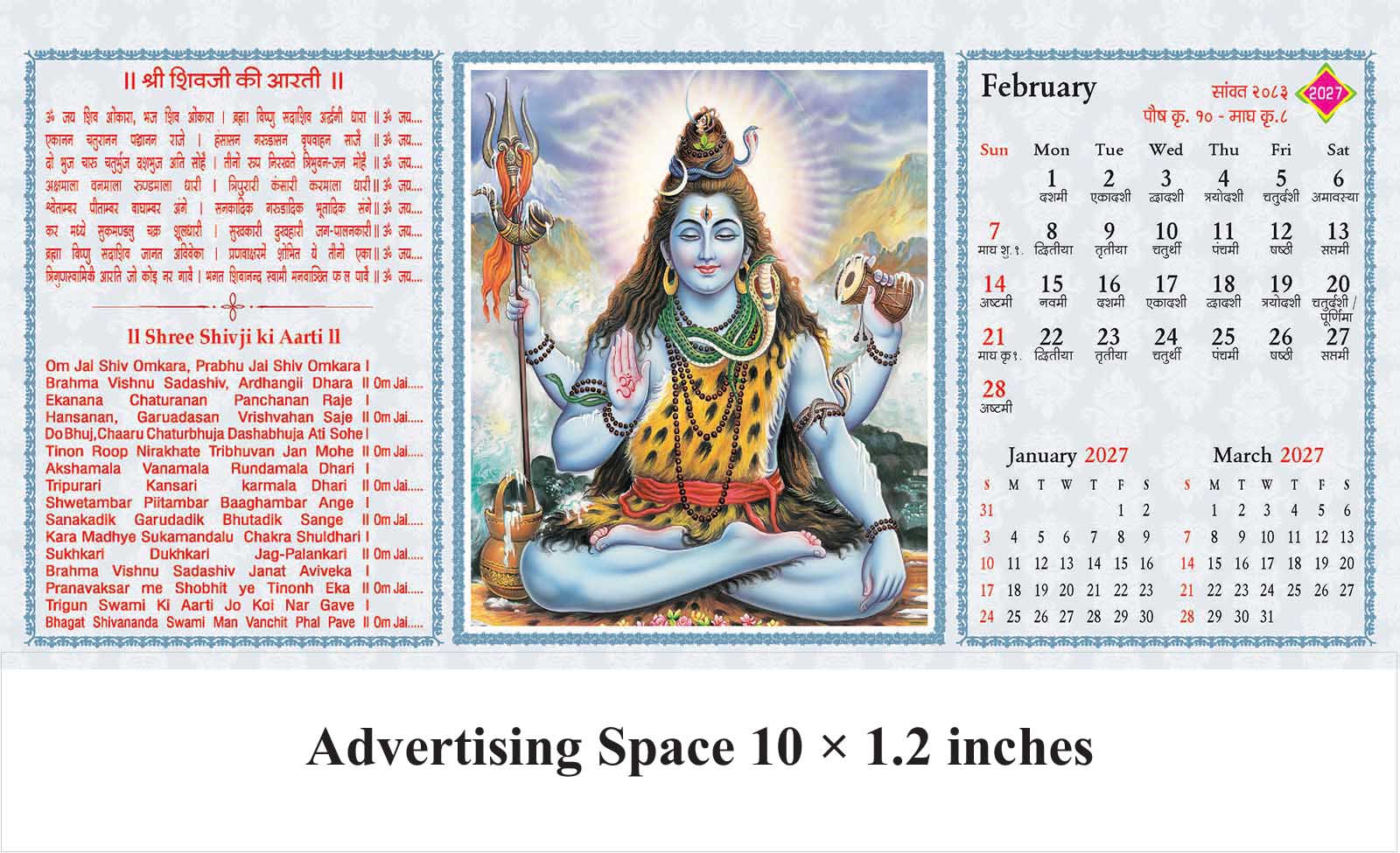 Pushpanjali Prayers of Gods Desk Calendar thumbnail 3