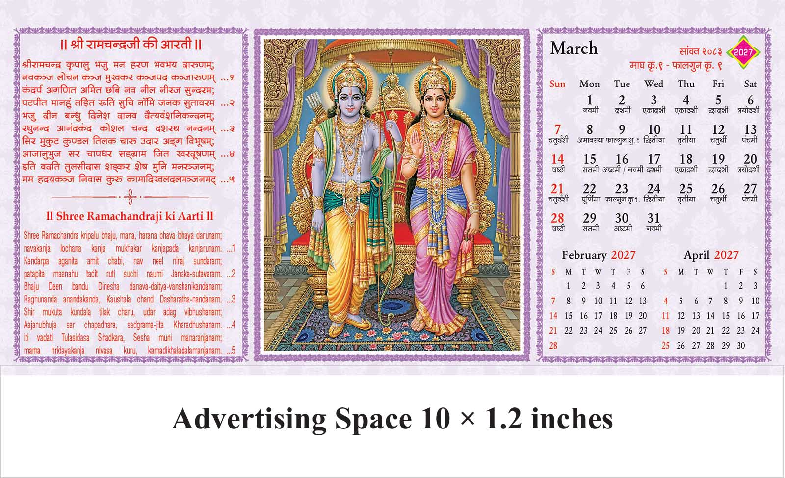 Pushpanjali Prayers of Gods Desk Calendar thumbnail 4