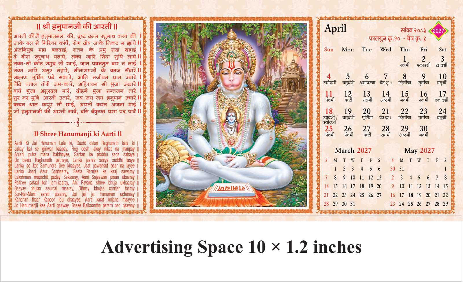 Pushpanjali Prayers of Gods Desk Calendar thumbnail 5