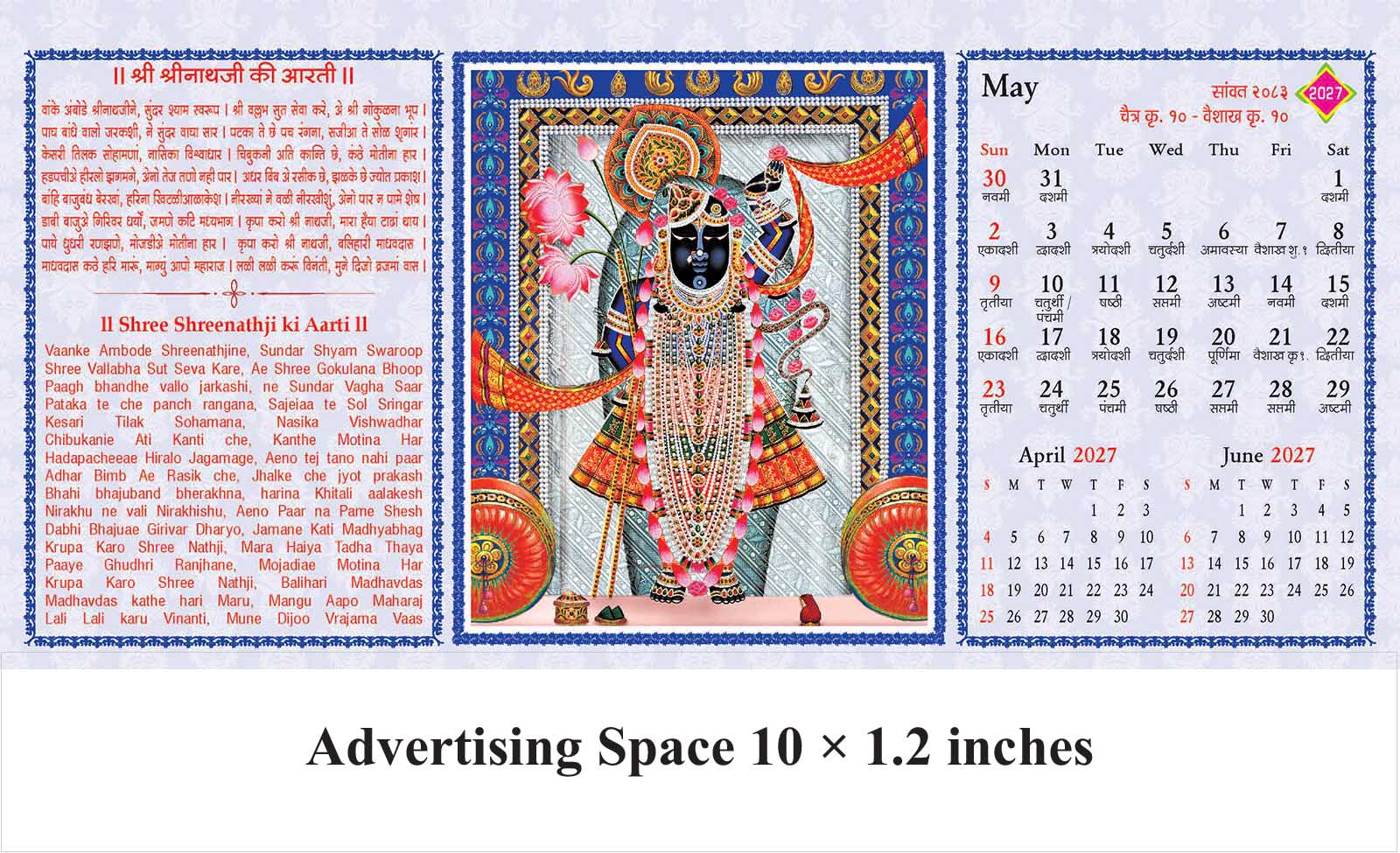 Pushpanjali Prayers of Gods Desk Calendar thumbnail 6