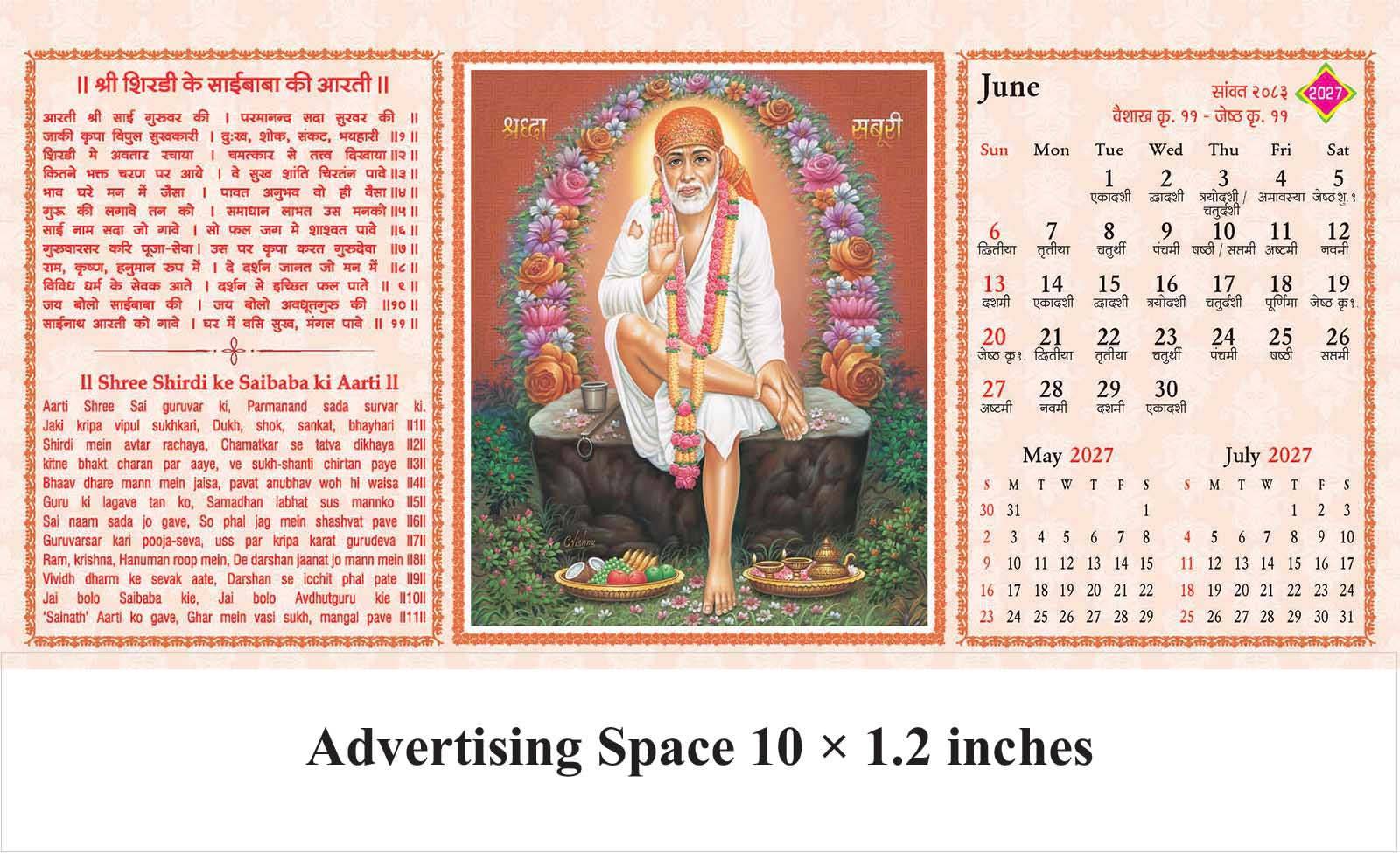 Pushpanjali Prayers of Gods Desk Calendar thumbnail 7