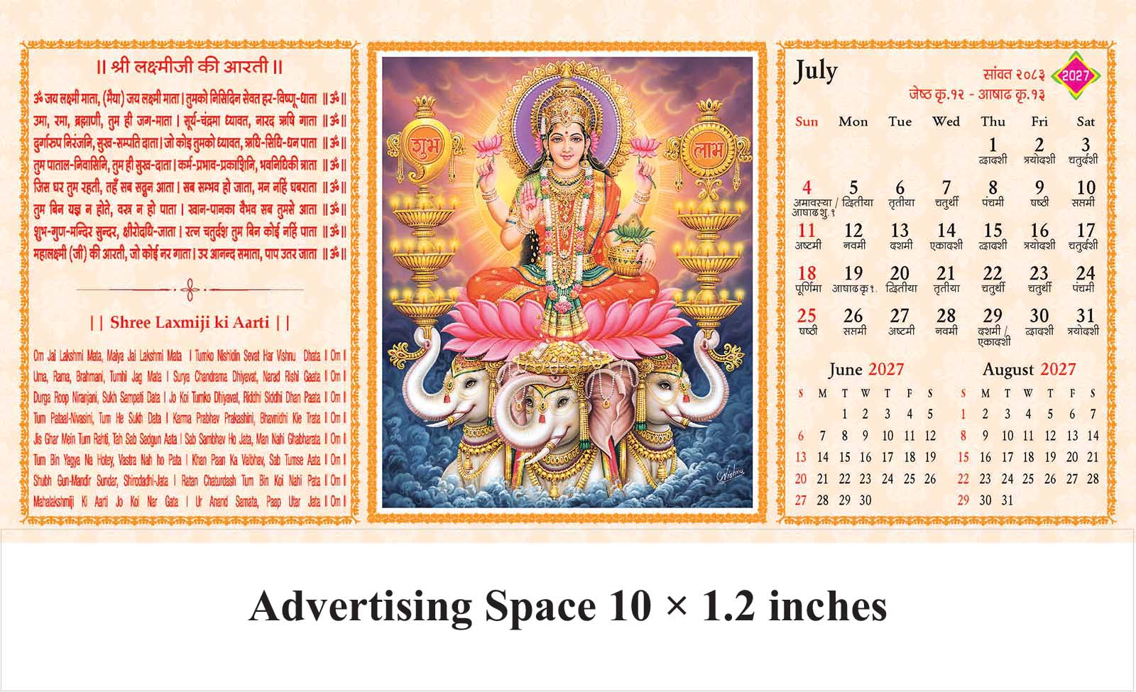Pushpanjali Prayers of Gods Desk Calendar thumbnail 8