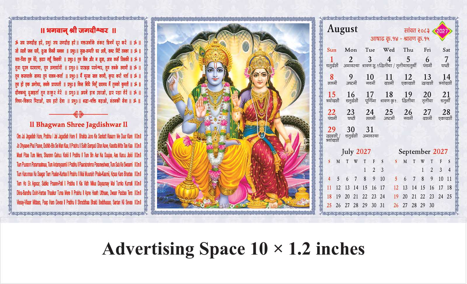 Pushpanjali Prayers of Gods Desk Calendar thumbnail 9